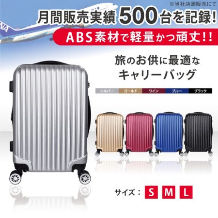 軽量スーツケース キャリーバッグ  8輪キャスター TSAロック付き　「Mサイズ」　LB001